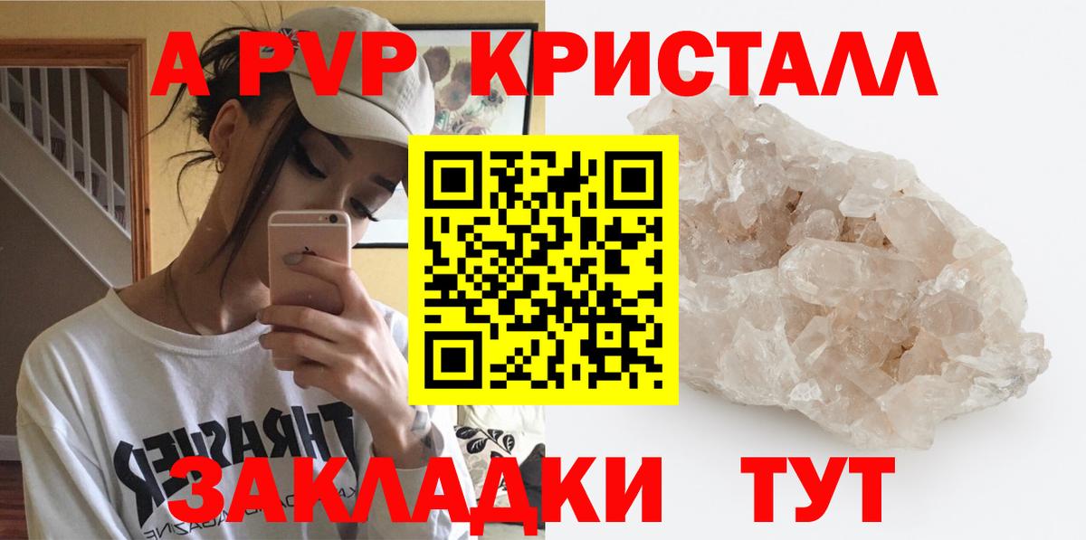 Усть-Илимск  А ПВП мука  APVP СК  как найти наркотики  Вход с VPN  A-PVP крисы CK 