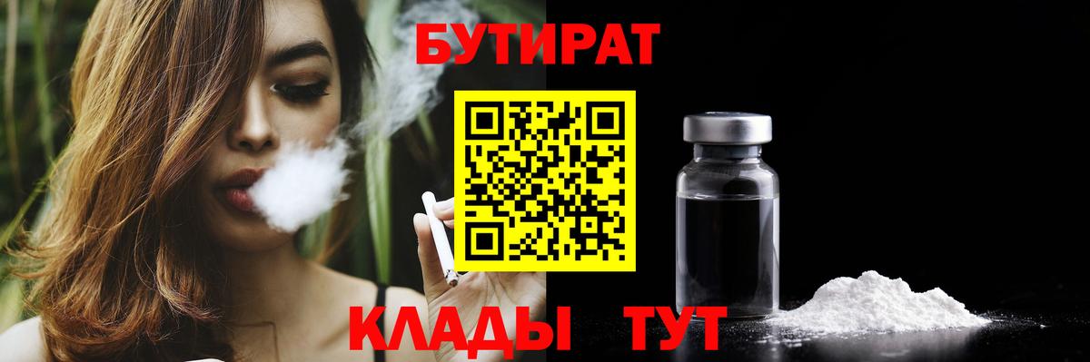 БУТИРАТ оксана  БУТИРАТ  Усть-Илимск  Вход с VPN 