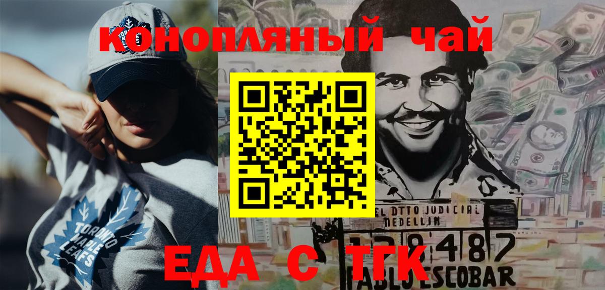 Усть-Илимск  Canna-Cookies конопля  Вход с VPN 