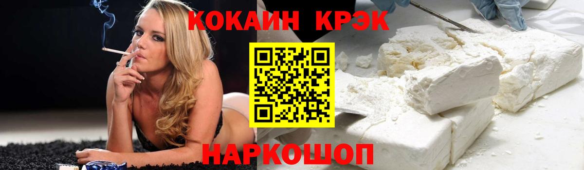 Усть-Илимск  COCAIN Боливия  Вход с VPN  Кокаин  Кокаин 99% 