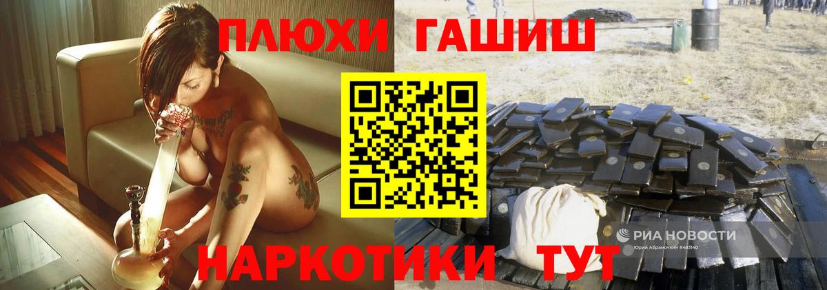 ГАШИШ hashish Усть-Илимск