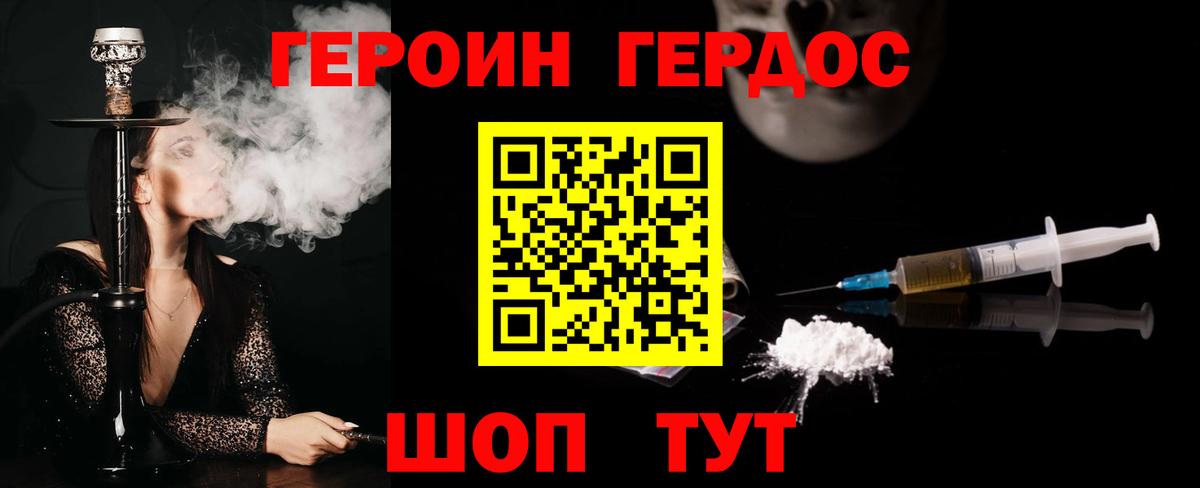 Усть-Илимск  Героин белый  Вход с VPN 