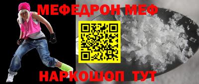 мефедрон мука Новодвинск