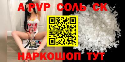 apvp Новозыбков