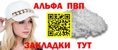 apvp Новозыбков