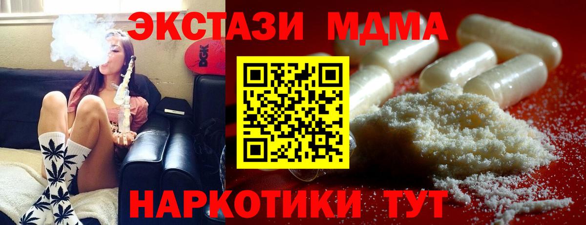 MDMA кристаллы  МДМА  Усть-Илимск  МДМА VHQ  Вход с VPN 