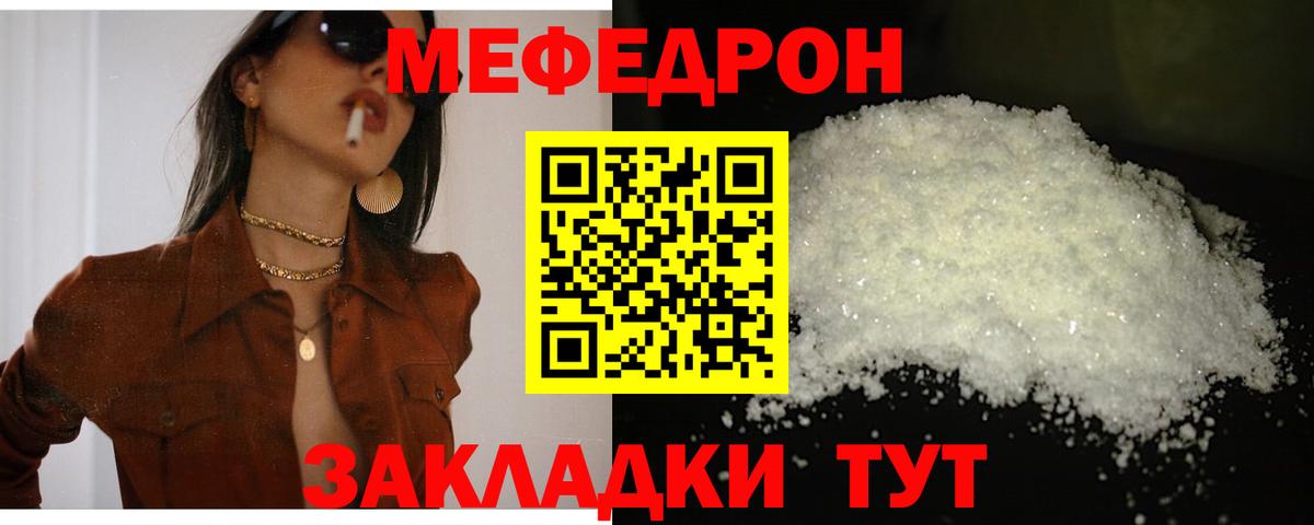 МЕФ мука Усть-Илимск