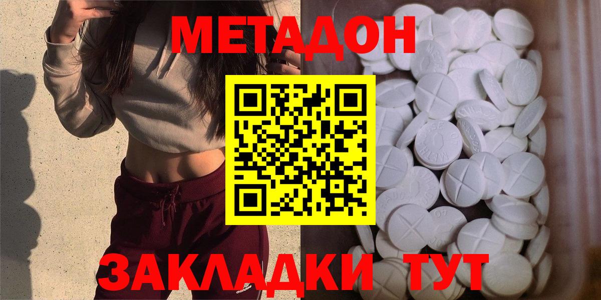 Метадон methadone  Вход с VPN  Усть-Илимск 