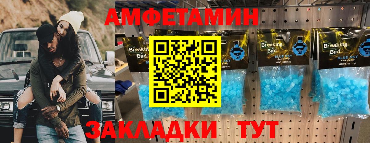 Первитин  Вход с VPN  Усть-Илимск  Метамфетамин пудра  Метамфетамин пудра 