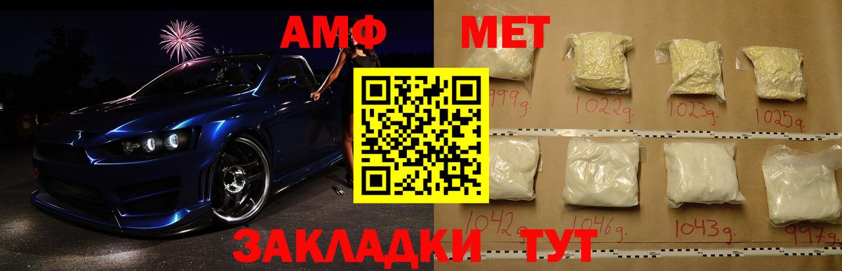 МЕТАМФЕТАМИН пудра Усть-Илимск