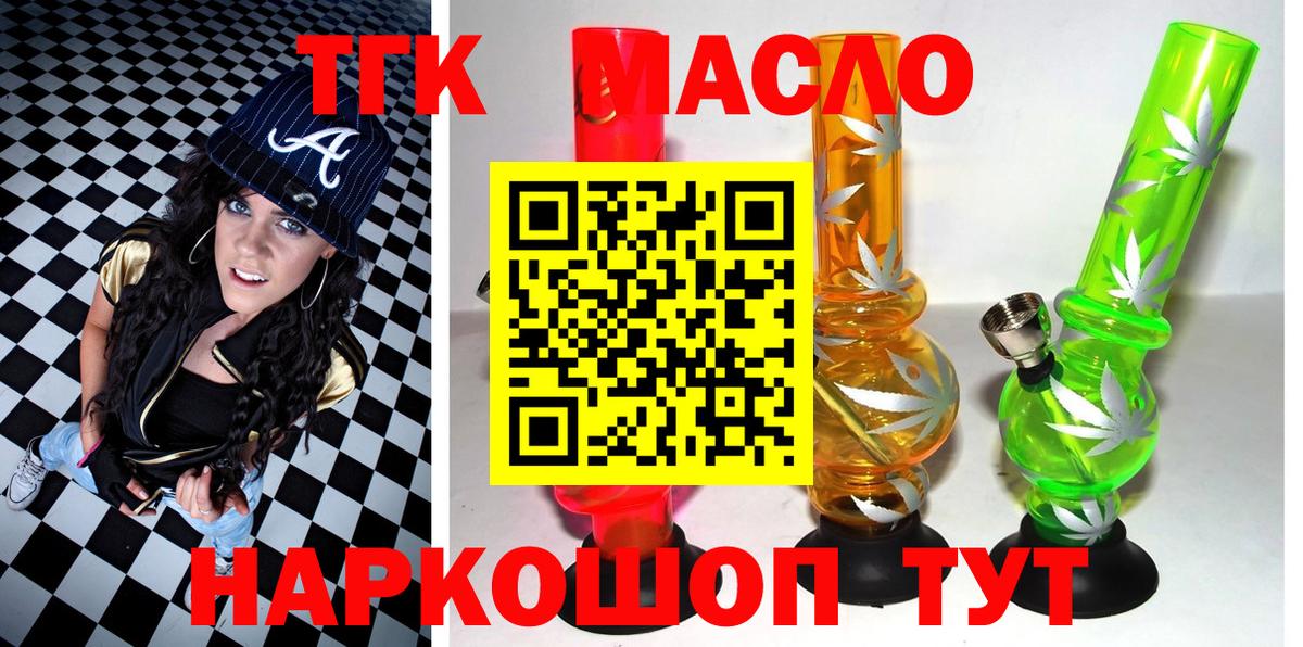 ТГК вейп с тгк Усть-Илимск