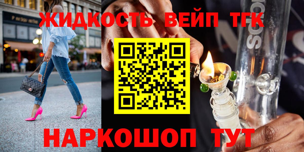 Дистиллят ТГК THC oil  Вход с VPN  Дистиллят ТГК THC oil  Усть-Илимск 